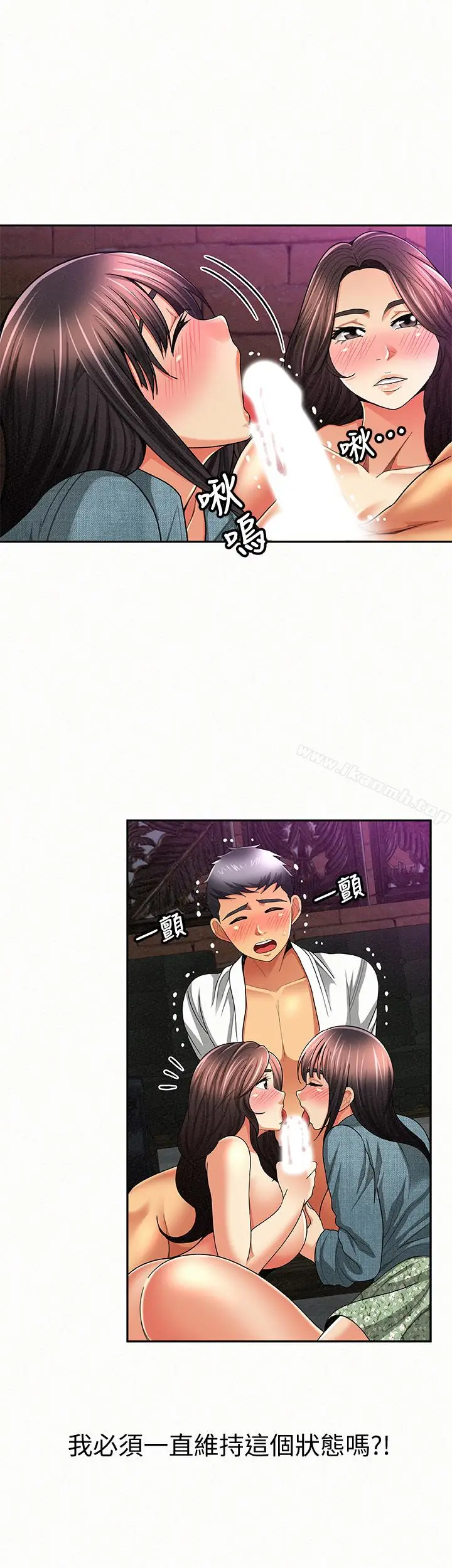 漫画《报告夫人》第36话第14张图