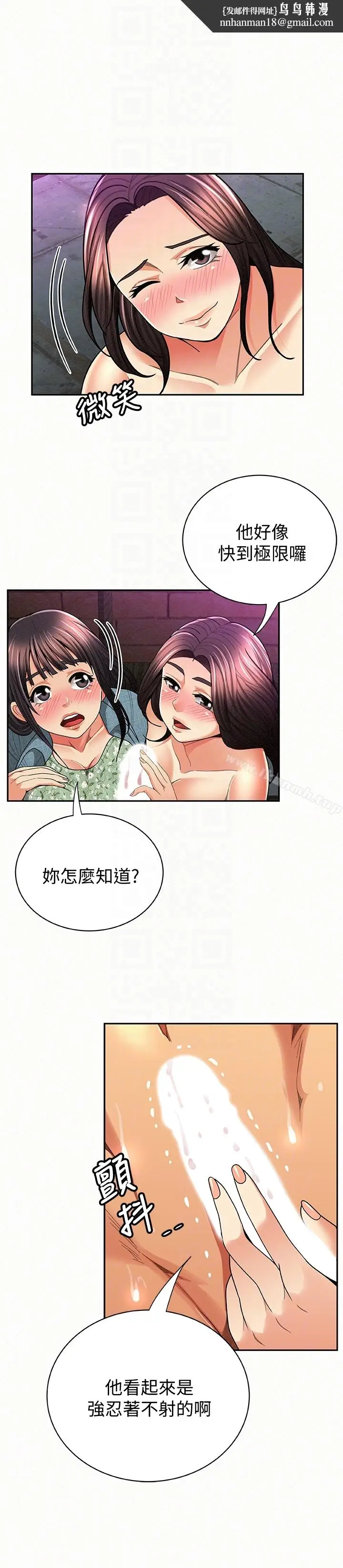 漫画《报告夫人》第36话第15张图