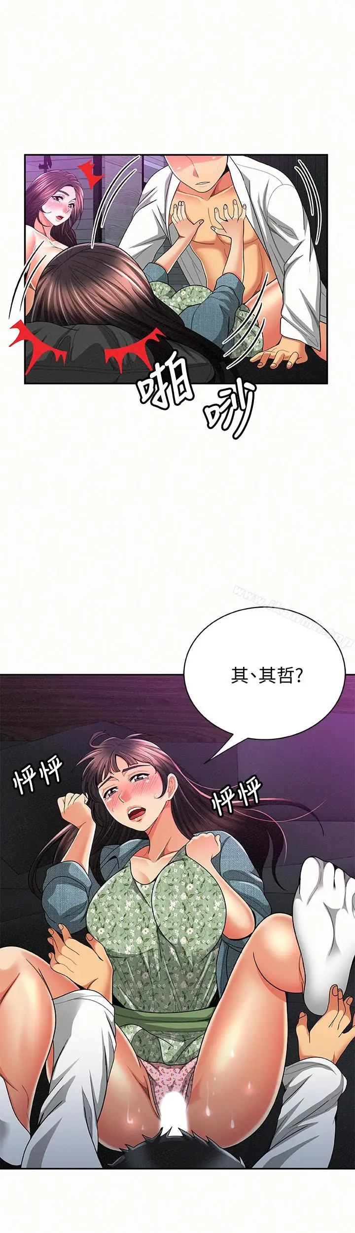 漫画《报告夫人》第36话第17张图