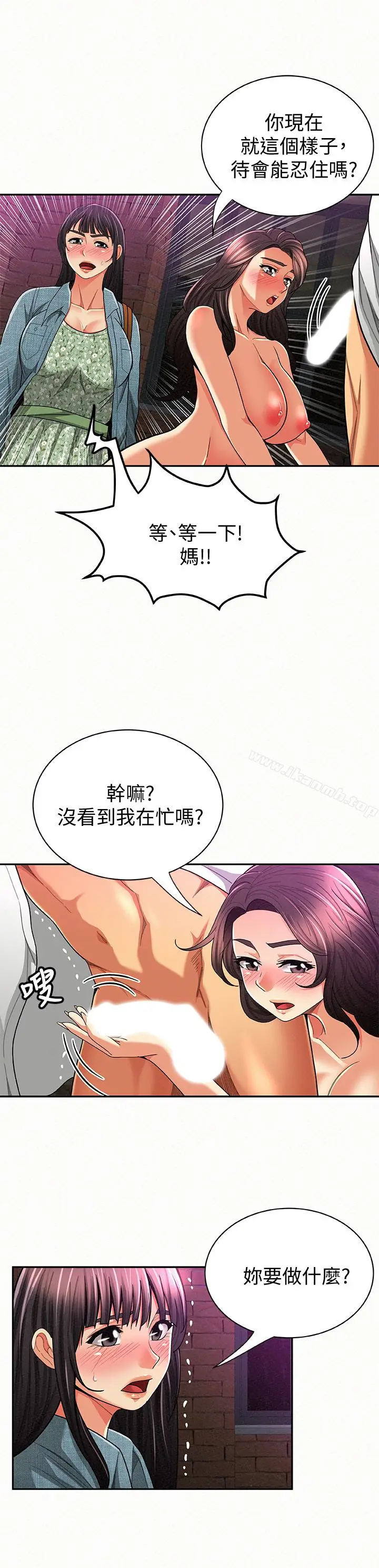 漫画《报告夫人》第36话第2张图