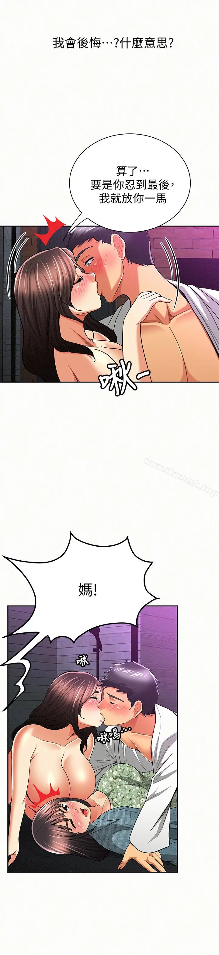 漫画《报告夫人》第36话第22张图