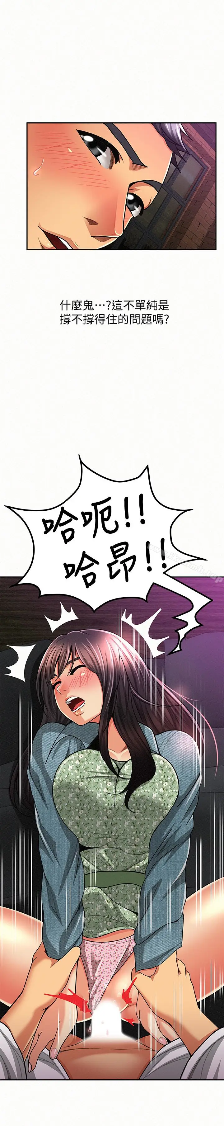 漫画《报告夫人》第36话第24张图