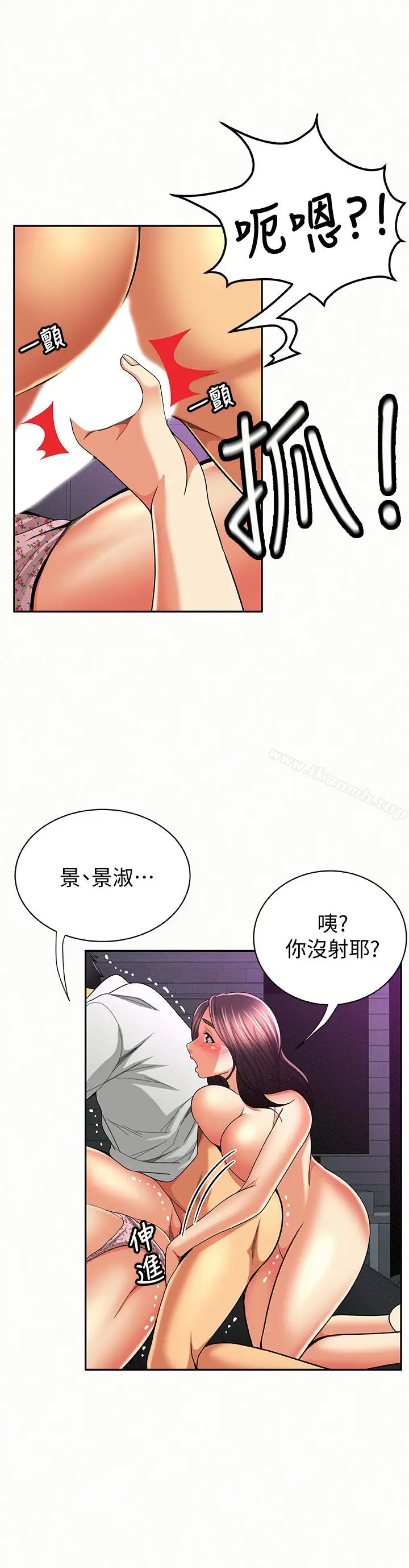 漫画《报告夫人》第36话第26张图