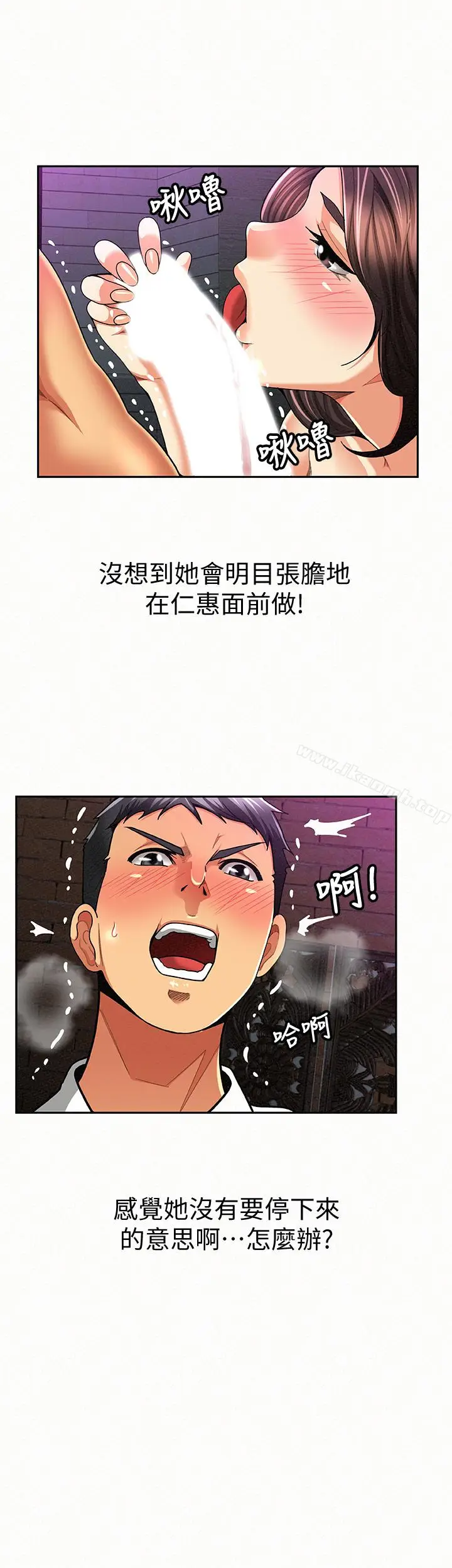 漫画《报告夫人》第36话第5张图
