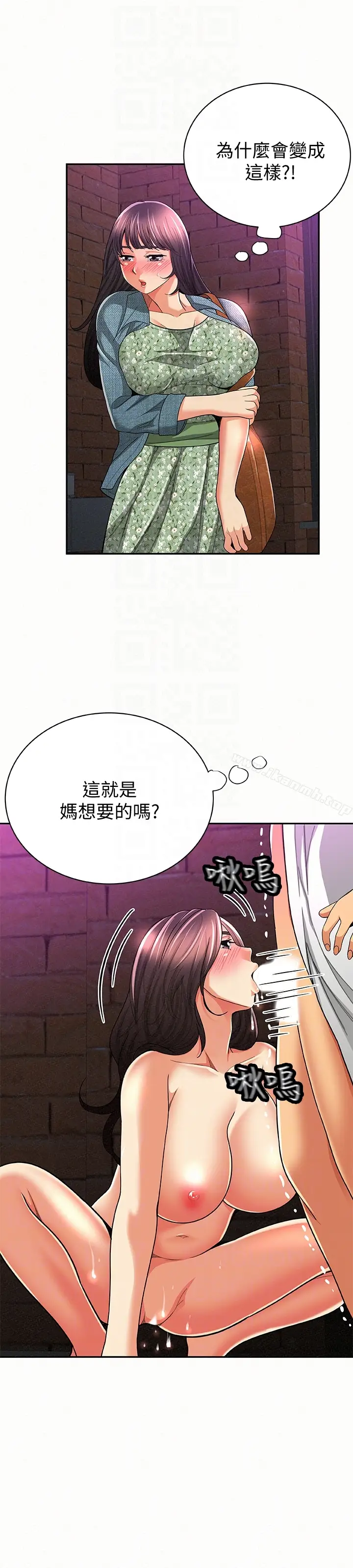 漫画《报告夫人》第36话第7张图