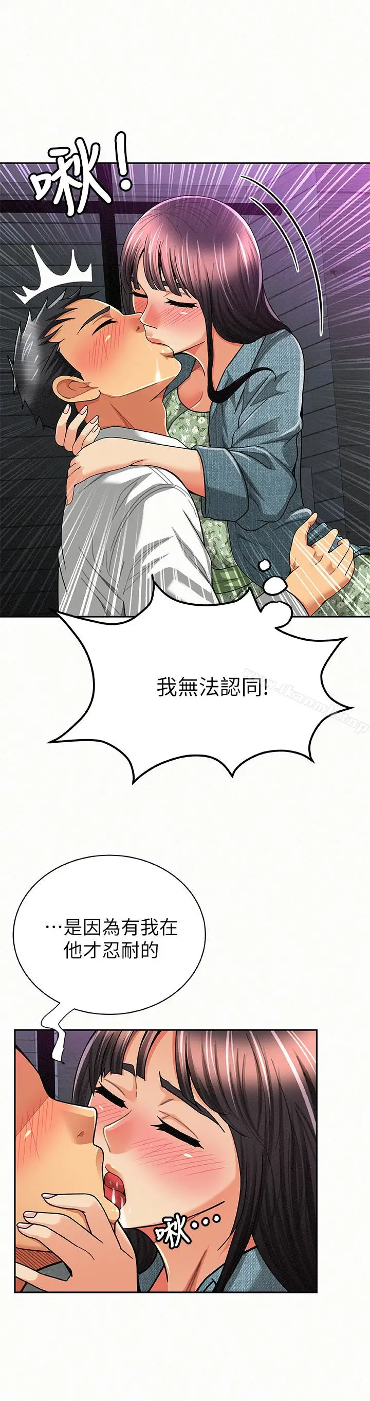 漫画《报告夫人》第36话第9张图