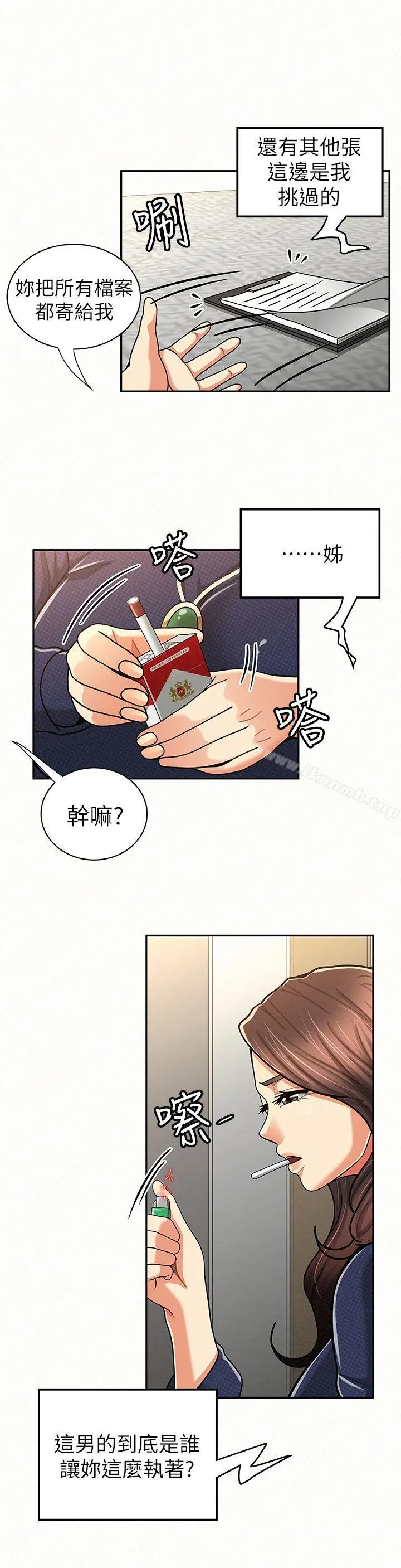 漫画《报告夫人》第21话第14张图