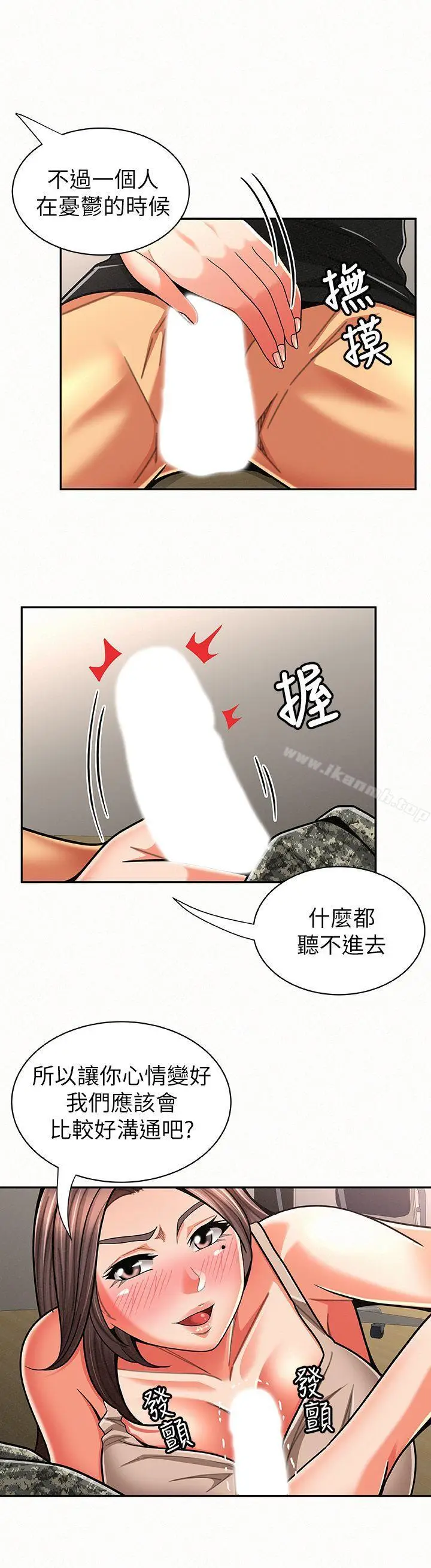 漫画《报告夫人》第21话第3张图