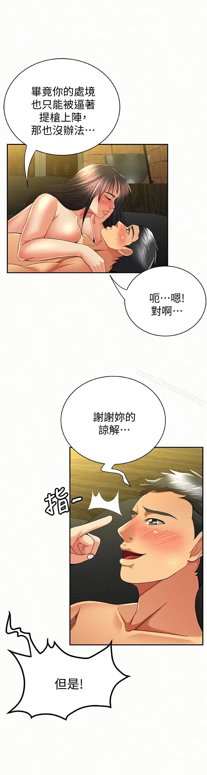 漫画《报告夫人》第39话第13张图