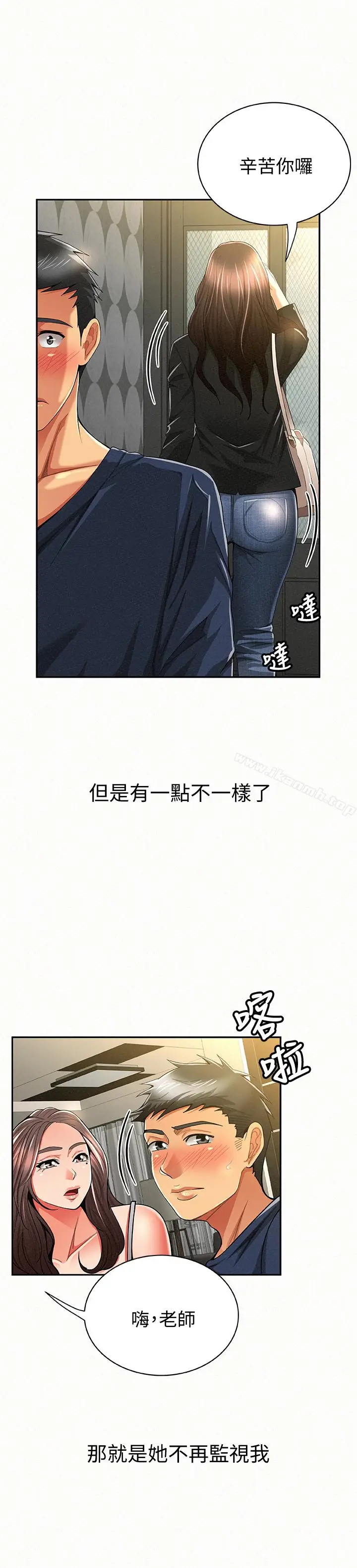 漫画《报告夫人》第39话第18张图