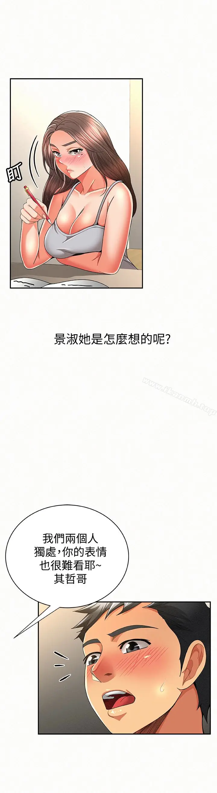 漫画《报告夫人》第39话第20张图
