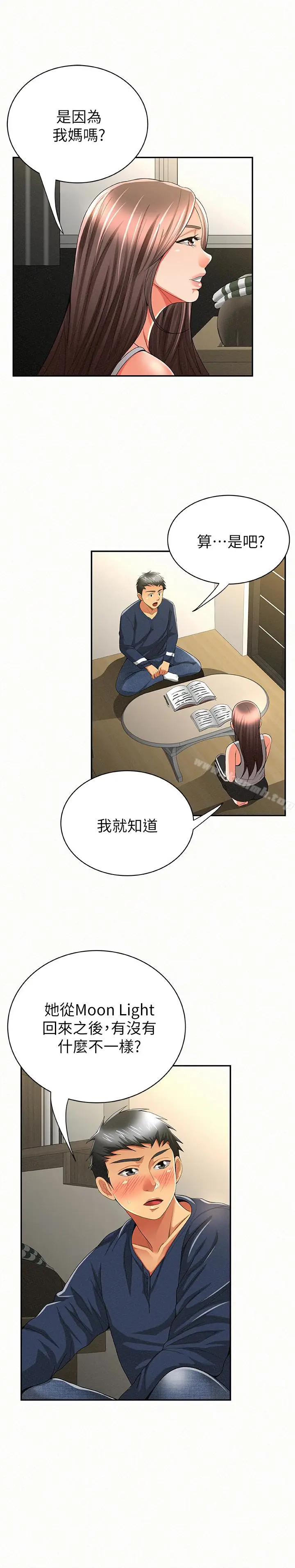 漫画《报告夫人》第39话第22张图