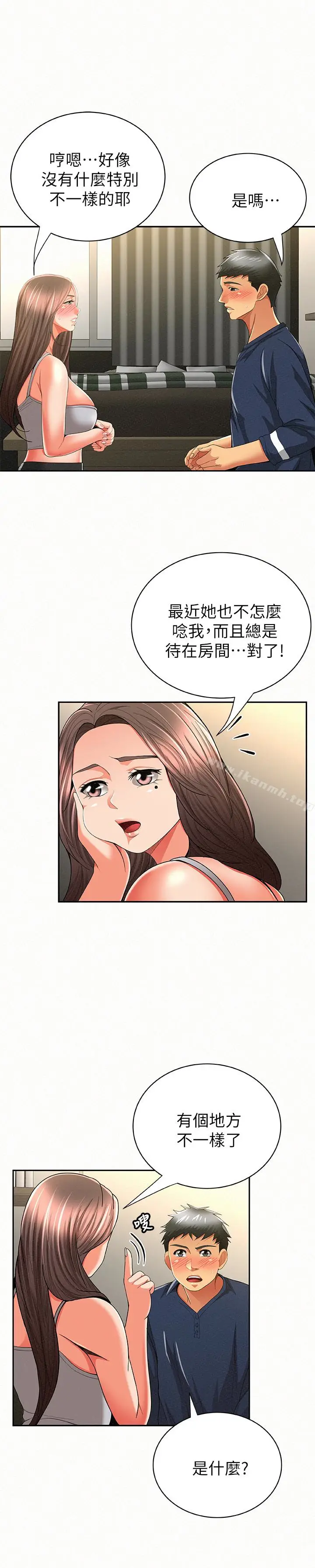 漫画《报告夫人》第39话第24张图