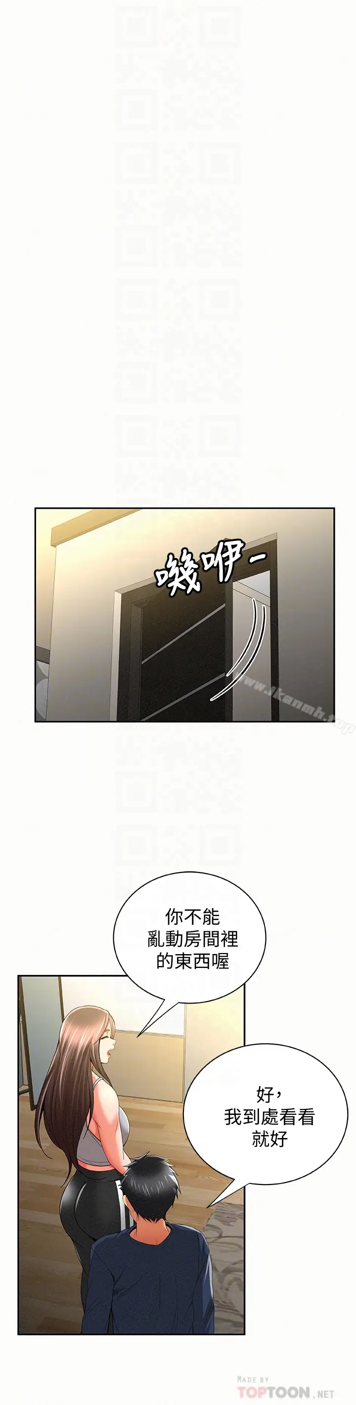 漫画《报告夫人》第39话第27张图