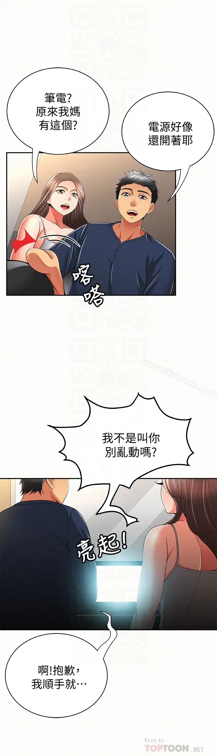 漫画《报告夫人》第39话第29张图