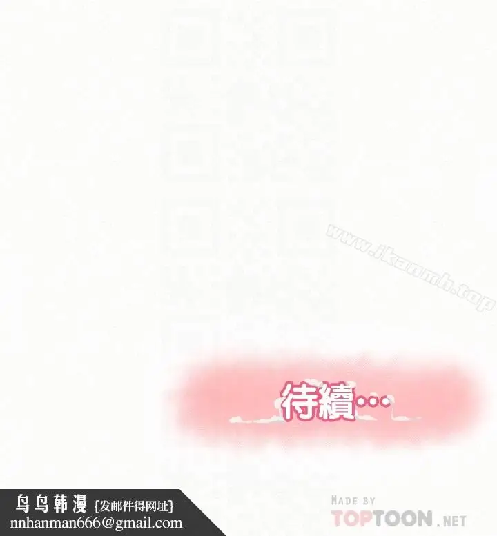 漫画《报告夫人》第39话第31张图