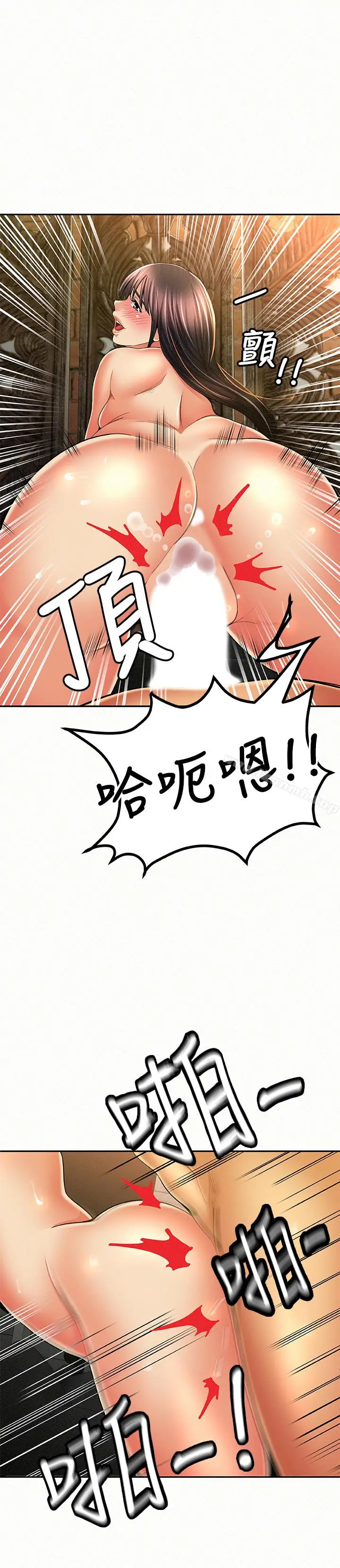 漫画《报告夫人》第39话第5张图