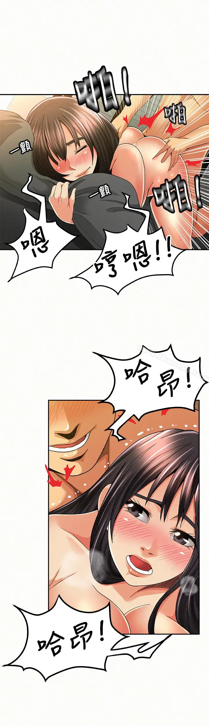 漫画《报告夫人》第39话第6张图