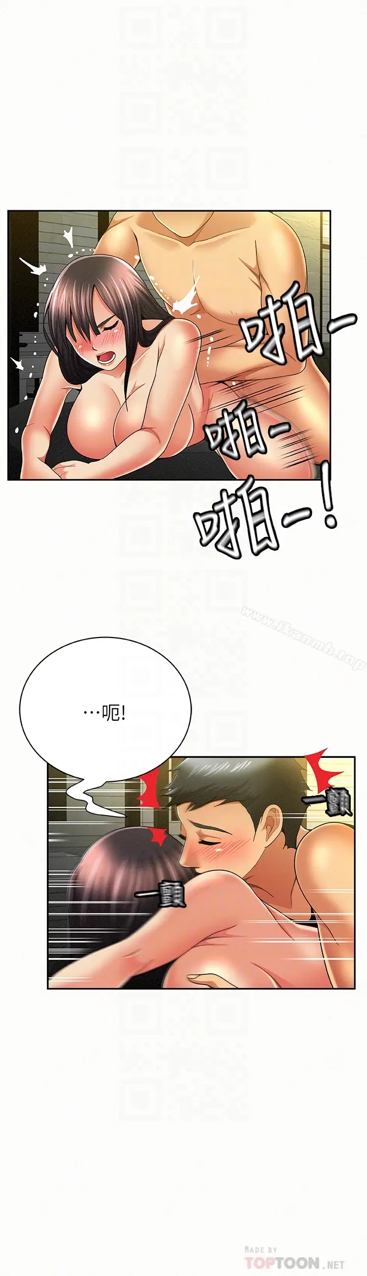 漫画《报告夫人》第39话第7张图