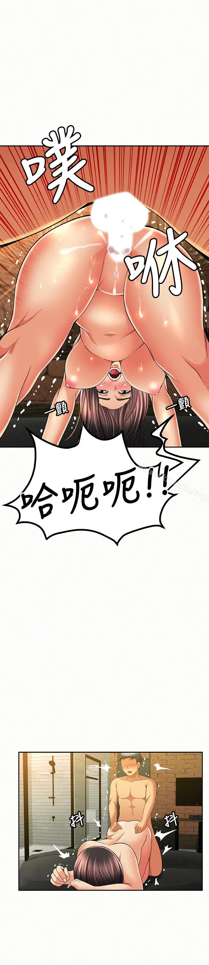 漫画《报告夫人》第39话第8张图