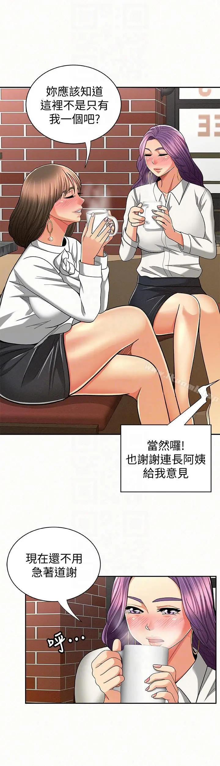 漫画《报告夫人》第22话第17张图