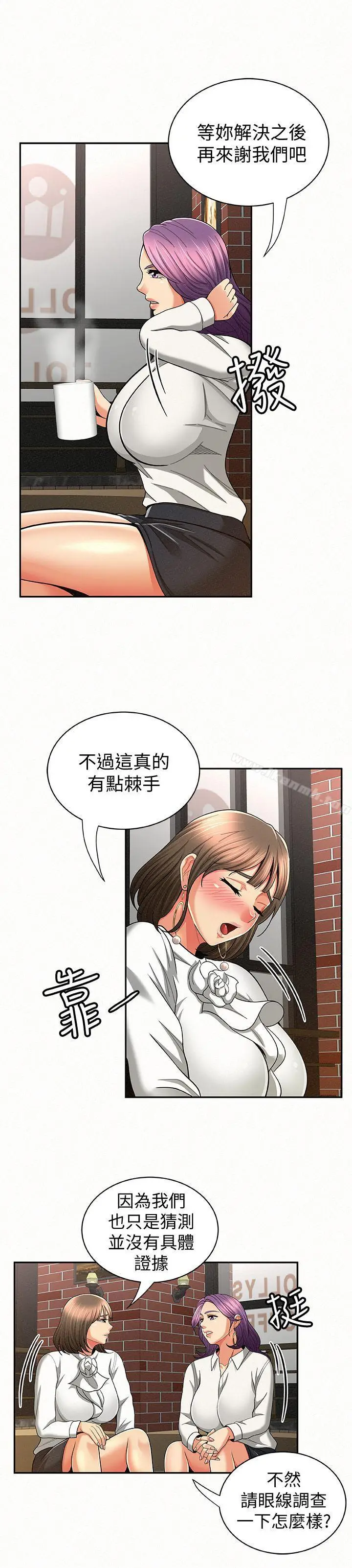漫画《报告夫人》第22话第18张图