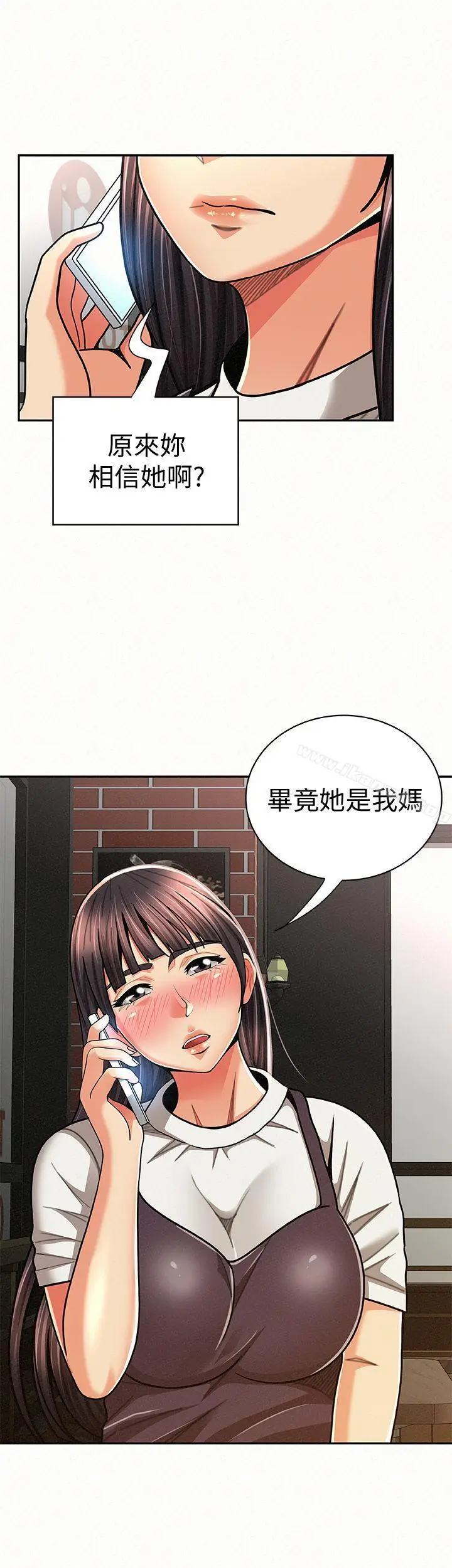 漫画《报告夫人》第22话第20张图
