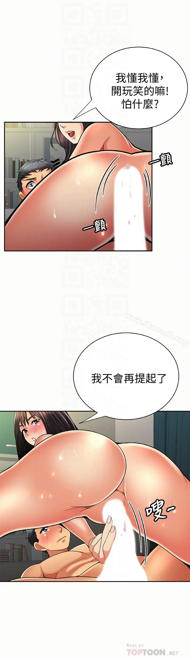 漫画《报告夫人》最终话第11张图