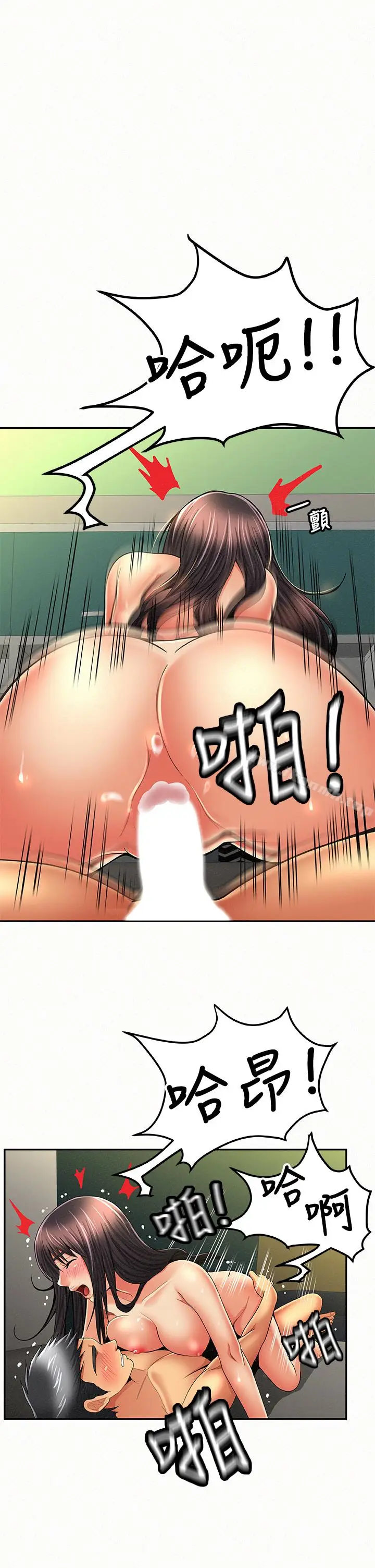漫画《报告夫人》最终话第12张图