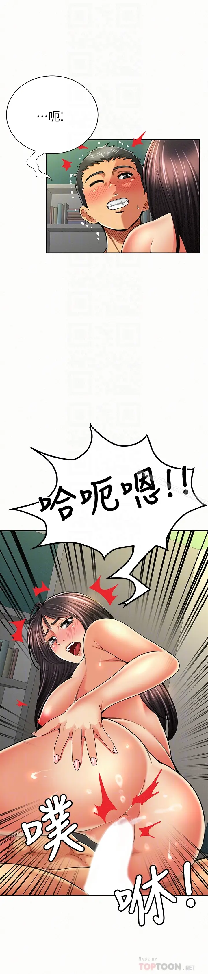 漫画《报告夫人》最终话第15张图