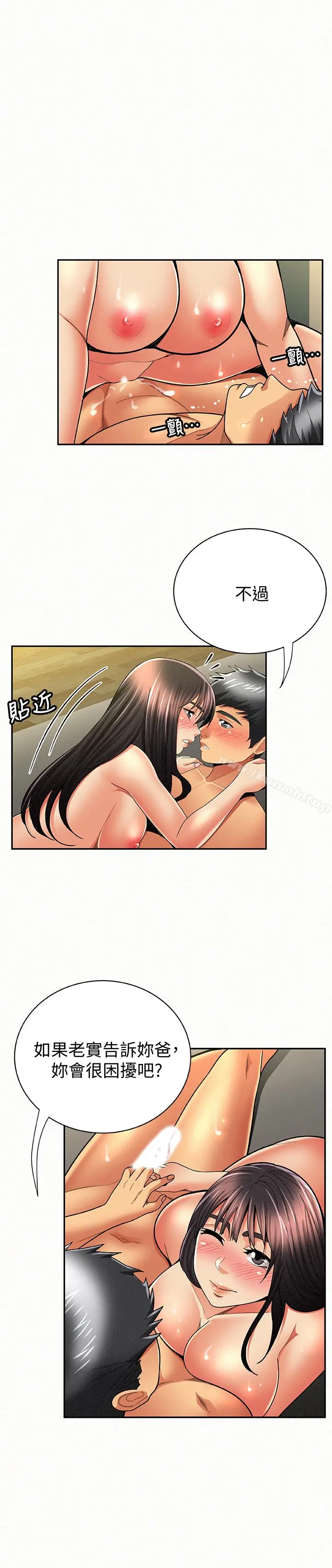 漫画《报告夫人》最终话第16张图