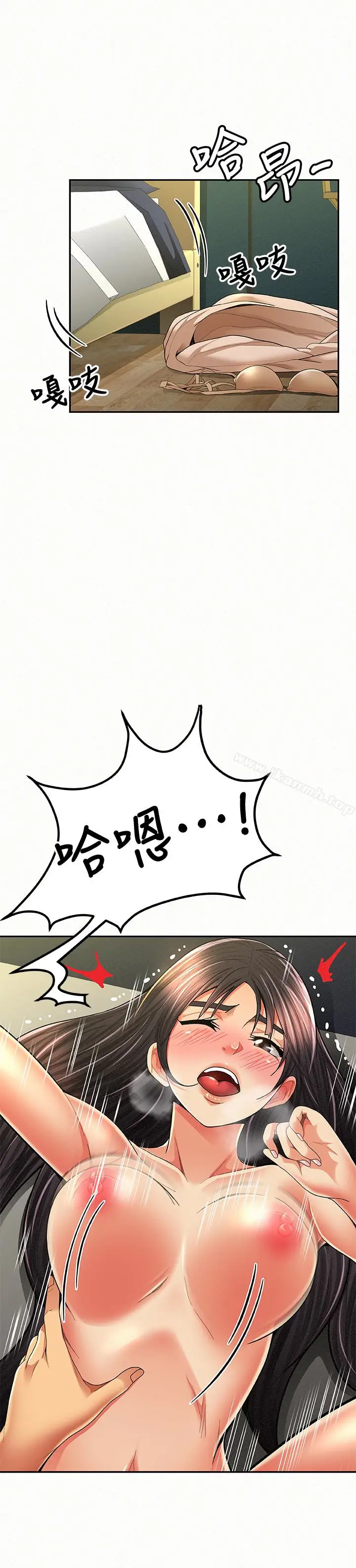 漫画《报告夫人》最终话第2张图