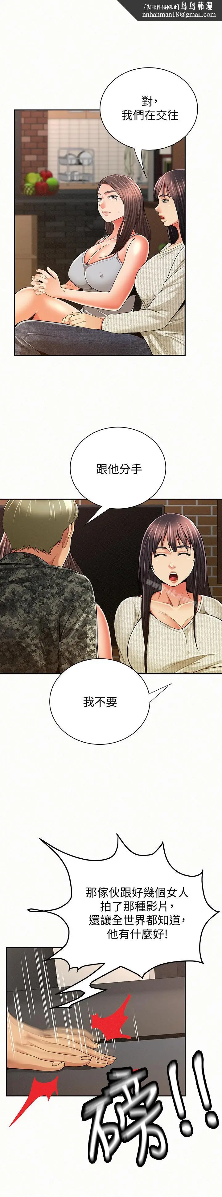 漫画《报告夫人》最终话第20张图