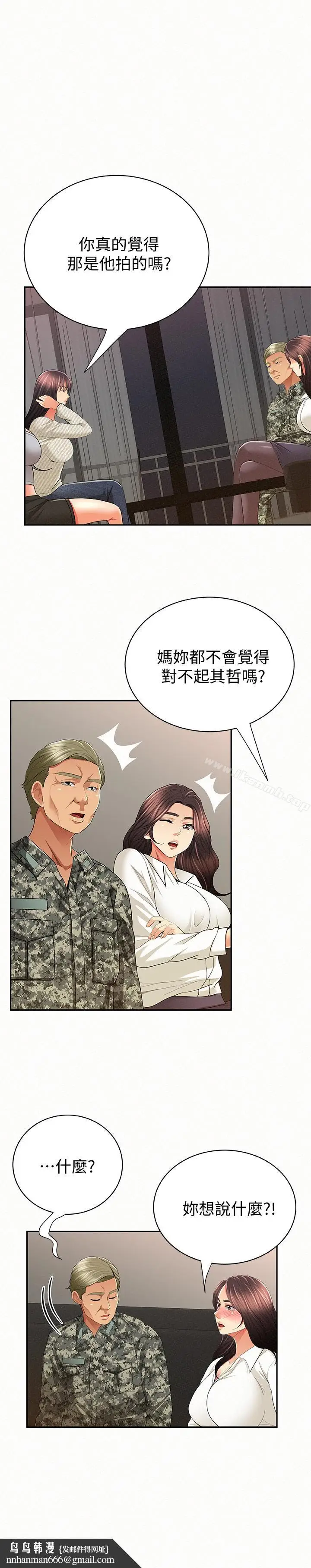漫画《报告夫人》最终话第21张图