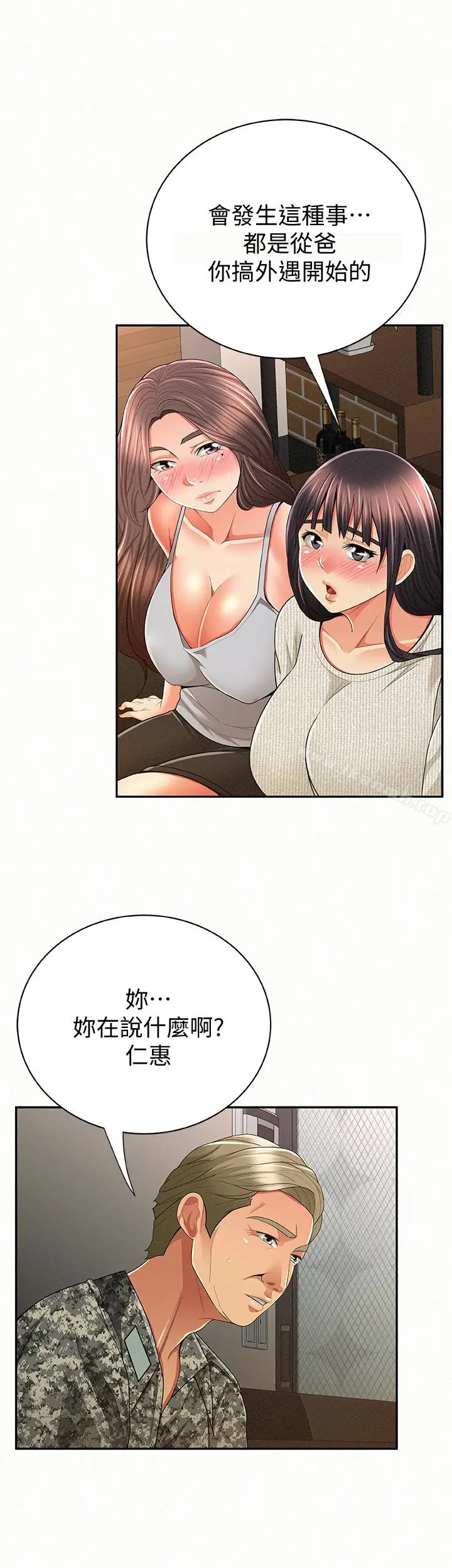 漫画《报告夫人》最终话第22张图