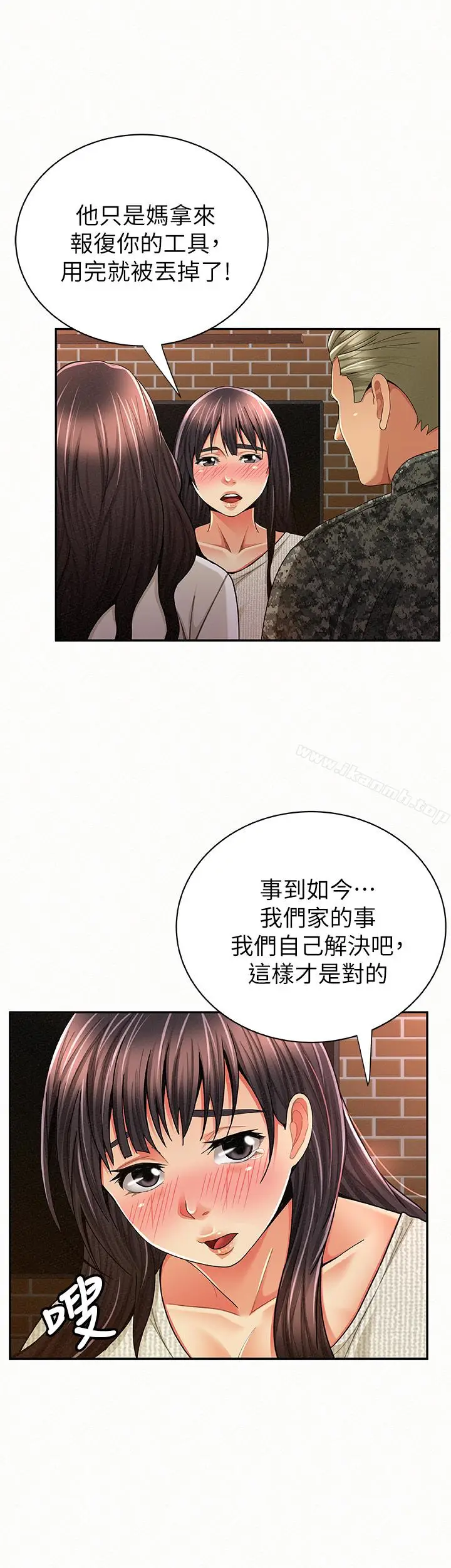 漫画《报告夫人》最终话第24张图