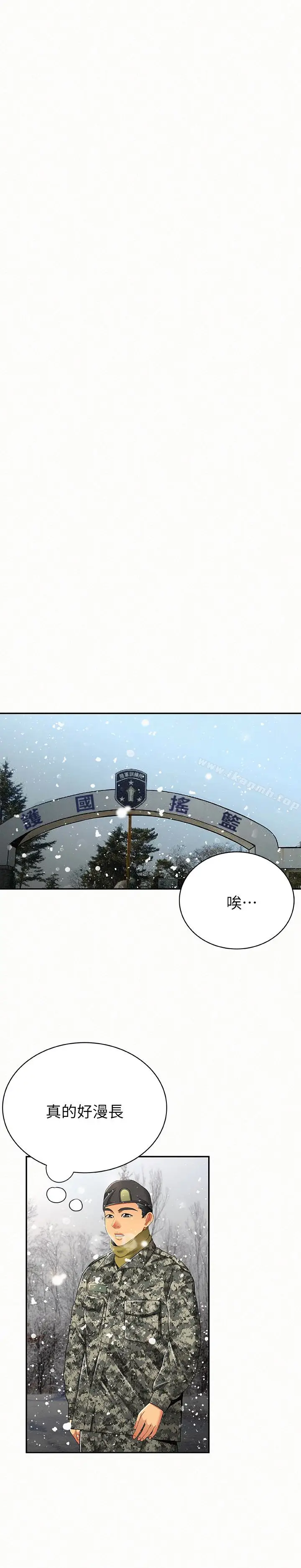 漫画《报告夫人》最终话第28张图