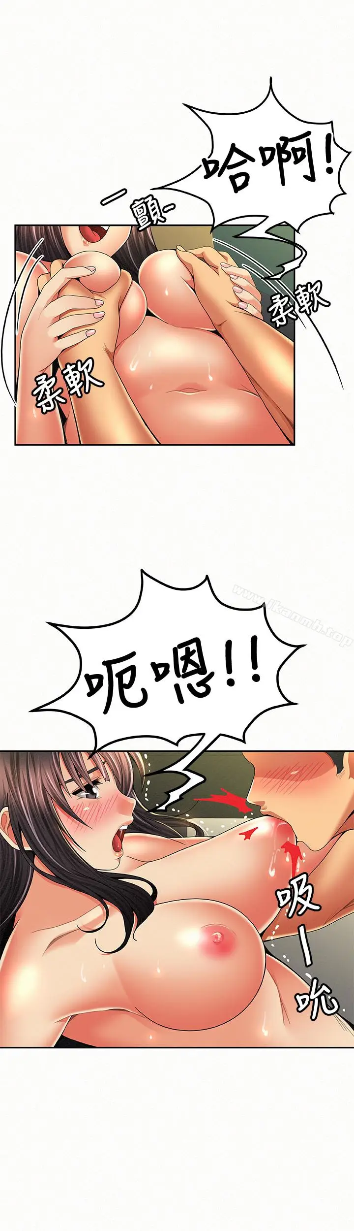 漫画《报告夫人》最终话第3张图