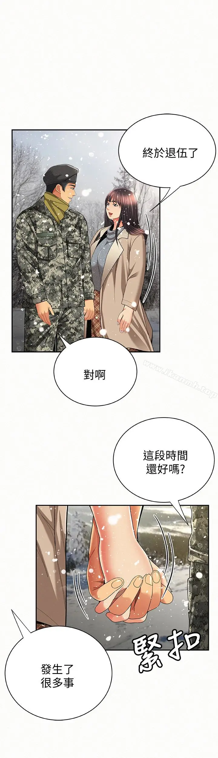 漫画《报告夫人》最终话第34张图