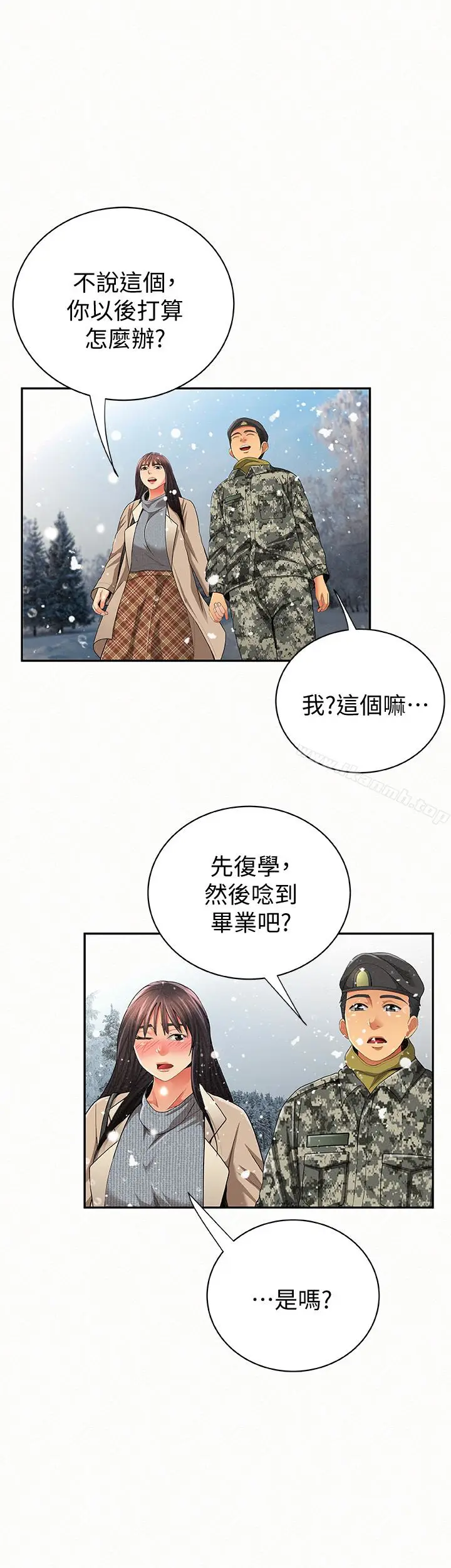 漫画《报告夫人》最终话第37张图