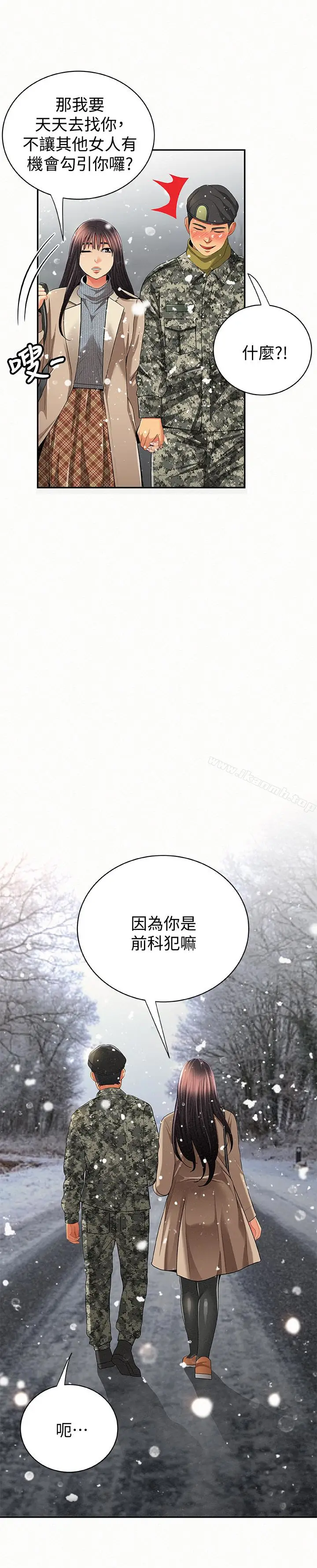漫画《报告夫人》最终话第38张图