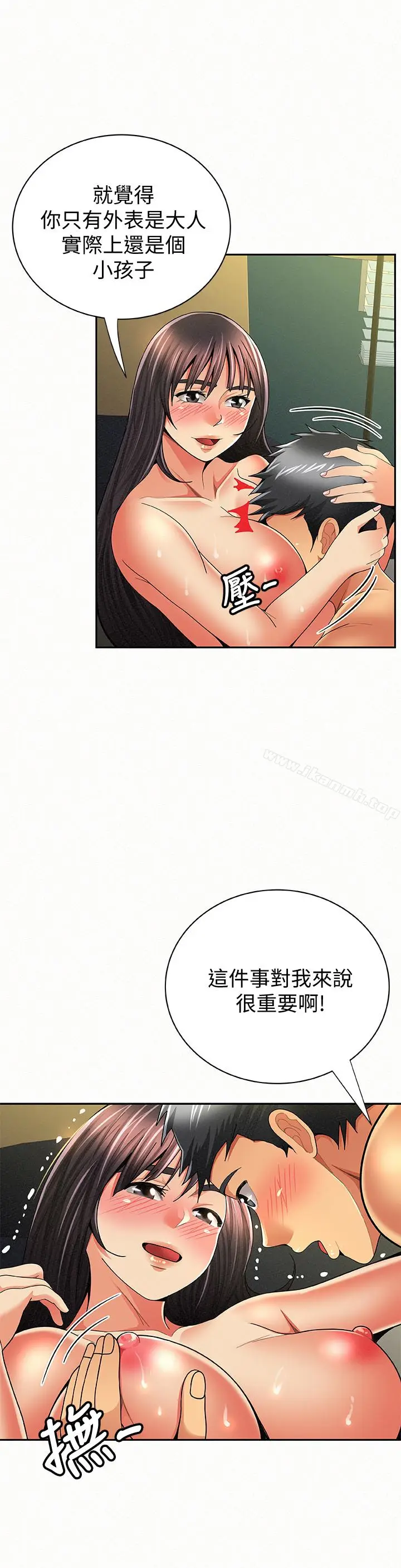漫画《报告夫人》最终话第6张图