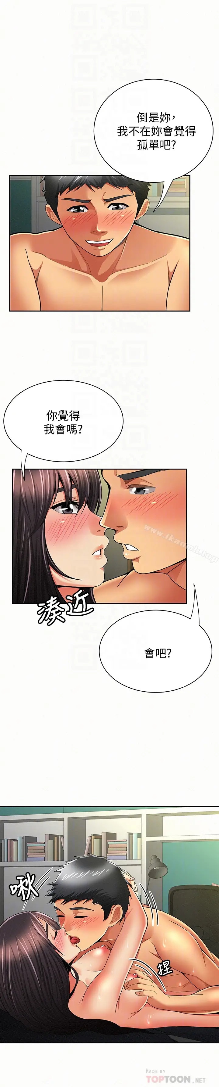 漫画《报告夫人》最终话第7张图