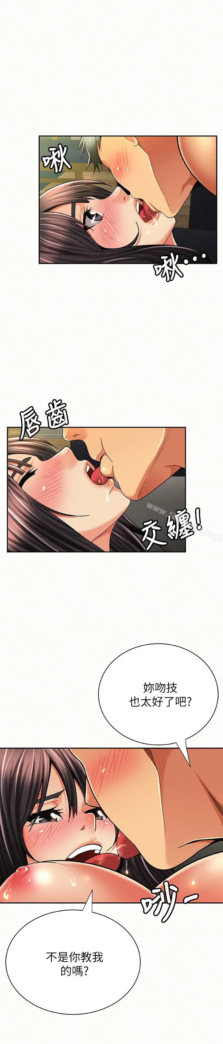 漫画《报告夫人》最终话第8张图