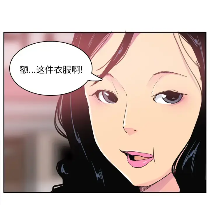 漫画《欲望人妻》第25话第10张图
