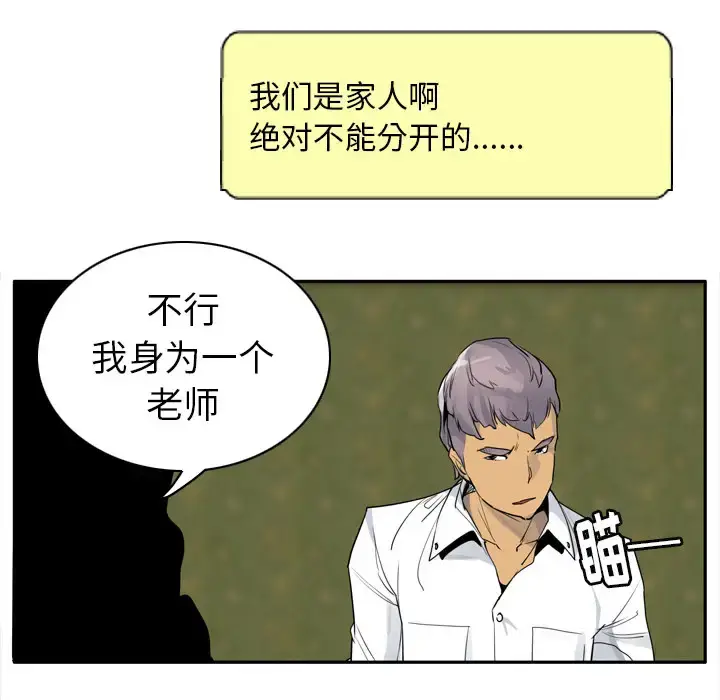 漫画《欲望人妻》第25话第104张图