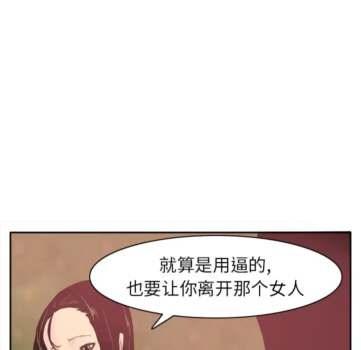 漫画《欲望人妻》第25话第105张图