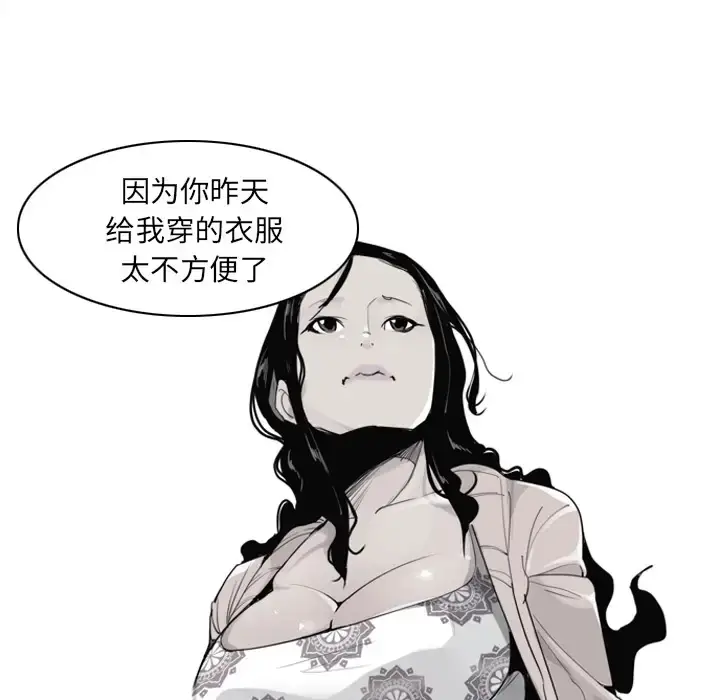 漫画《欲望人妻》第25话第11张图