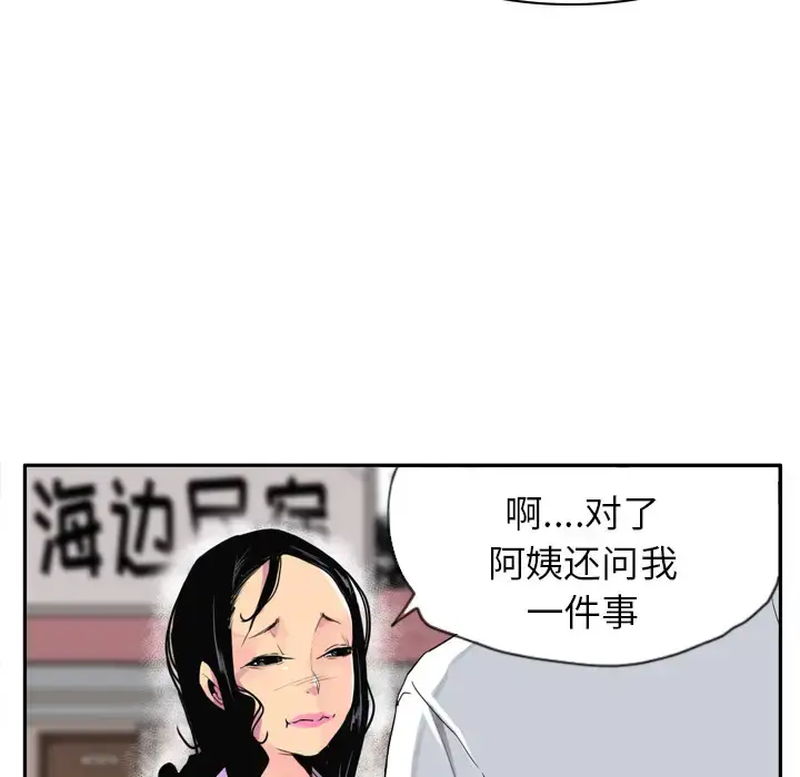 漫画《欲望人妻》第25话第15张图