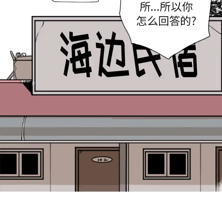 漫画《欲望人妻》第25话第17张图